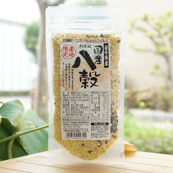 岩手県産 国産八穀 170g 創健社