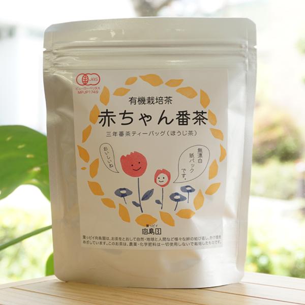 有機栽培茶 赤ちゃん番茶 2g 袋 葉っピイ向島園 三年番茶ティーバック ほうじ茶 S 健康ストア健友館 通販 Yahoo ショッピング