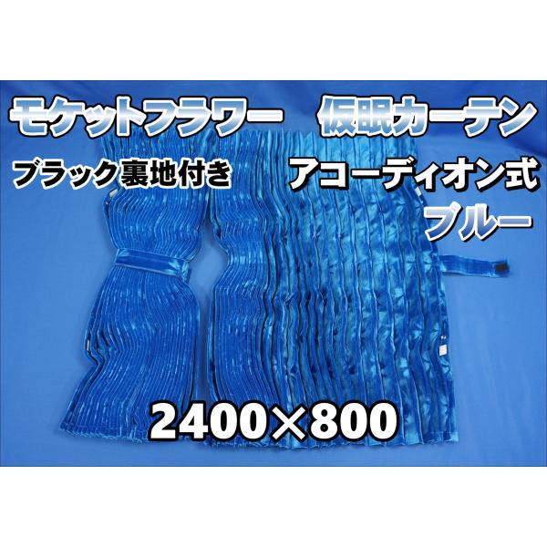 仮眠カーテン　トラック　フラワー　ブラウン　裏地無し　新品 仮眠カーテン トラック フラワー ブラウン 裏地無し 新品 金華山