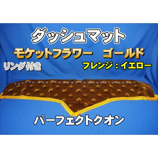 パーフェクトクオン用 モケットフラワー コスモス リング付き ダッシュ