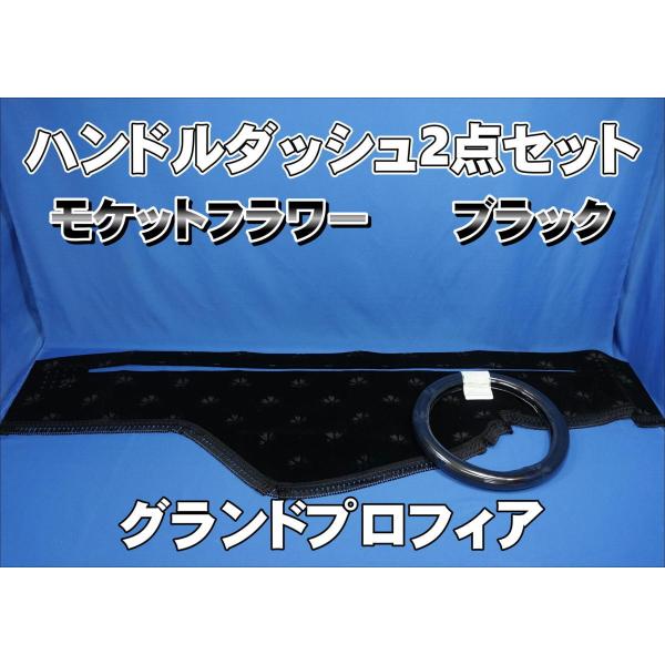 楽天市場】受注製作 コスモス ダッシュマット グランド
