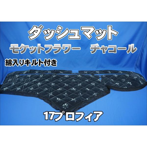 RYOW　17プロフィアコスモスセット RYOW様専用 17プロフィアコスモスセット （金華山ダッシュボード