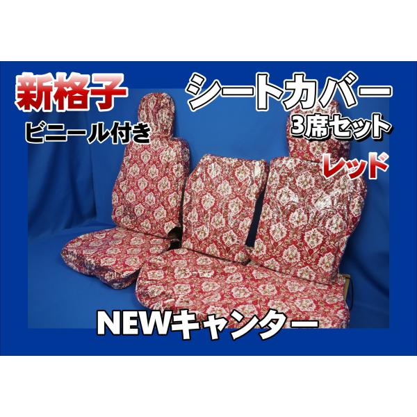 新格子　青　ニューキャンター NEWキャンター用 新格子 縦柄 ダッシュマット ブルー : トラック
