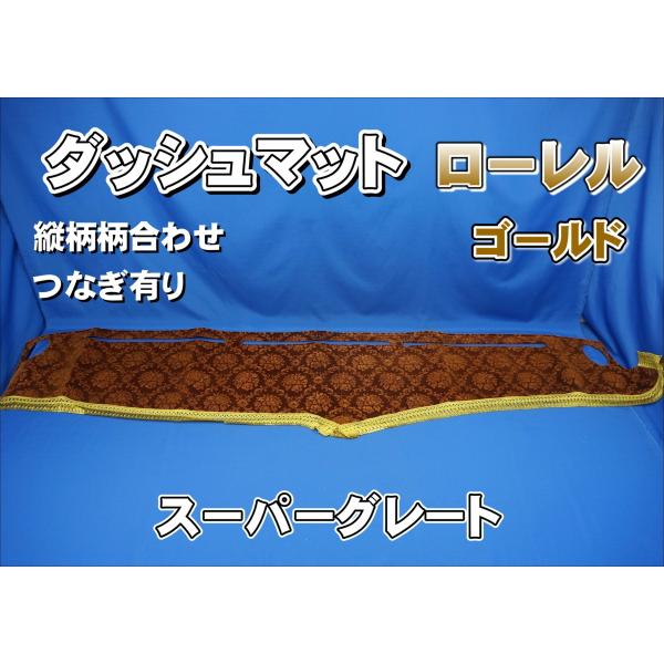 金華山ローレル（ゴールド） 金華山フロントフリルカーテン ローレルモケット L 2.2m / トラック