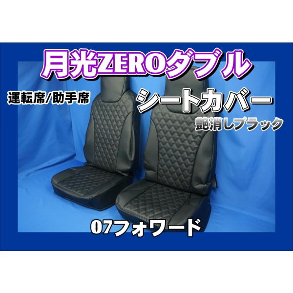 シートカバー　07ギガ　運転席/助手席セット　ブラック　新品 Amazon | いすゞ 07ギガ NEWギガ シートカバー H19.5~H27.12
