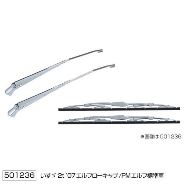 ジェットイノウエ NEWエルフ前期 標準用 ワイパーアーム＆ブレード