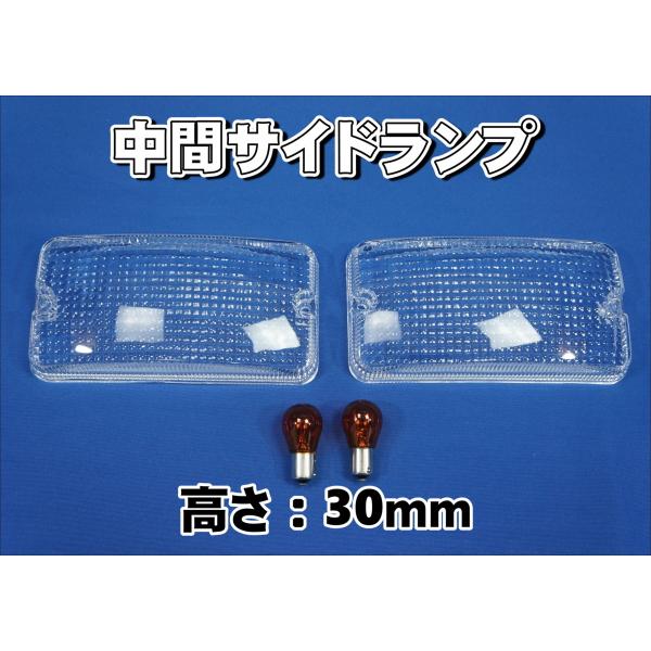 バスウィンカー　サイドウィンカー KOITO バス用 サイドウインカーランプ 取付ステー（2連）（1枚