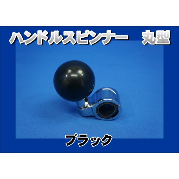 　丸型　 ハンドルスピンナー　ブラック
