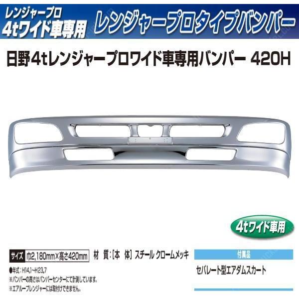ジェットイノウエ レンジャープロタイプメッキバンパー ワイド用