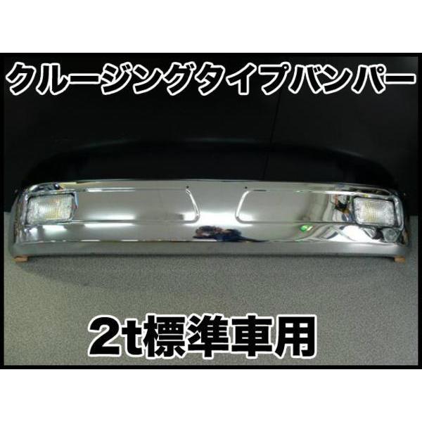 【最終値下げ】クルージングタイプバンパー/2t標準車用【値下げしました！】 510558_.jpg
