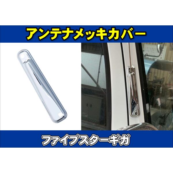 ファイブスターギガ　アクセサリー ファイブスターギガ用ドアサイドウインカー イエロー KENZ