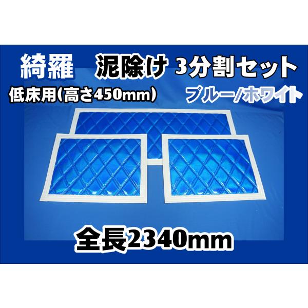 JET inoue 綺羅　トラック　泥除け ジェットイノウエ 泥除け トラック用品 ウレタン入り泥除け 綺羅