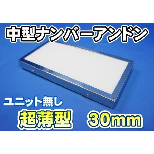 ジェットイノウエ スリムナンバーアンドン中型 ユニット無し