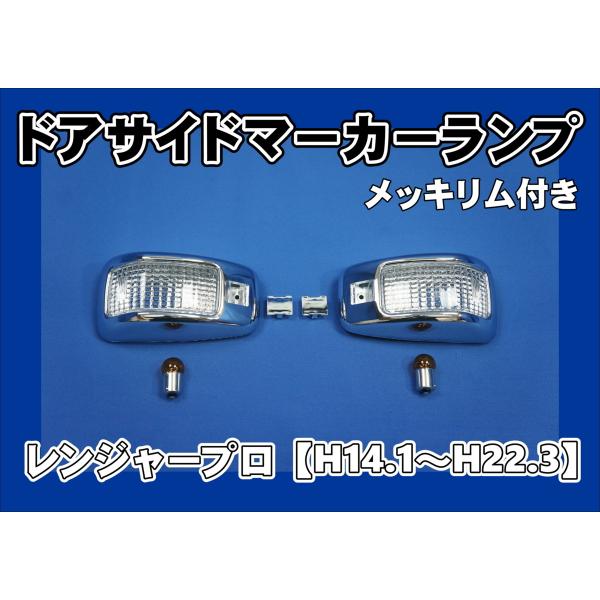 コーナーランプ＆ドアサイドウィンカー Amazon.co.jp: いすゞ フォワード/エルフ用 ドアサイドマーカー