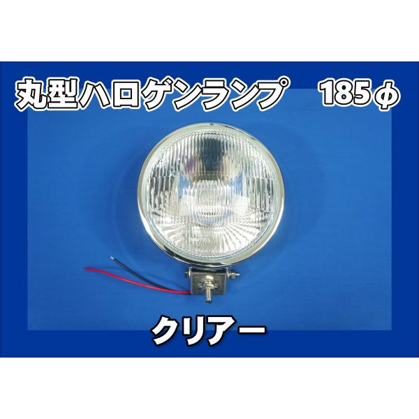 ジェットイノウエ 丸型ハロゲンランプ 185Φフォグランプ クリアー