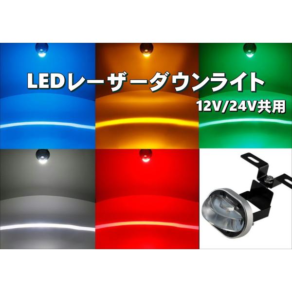 LEDライト 防水 赤/白 12V 未使用 kenz_534662
