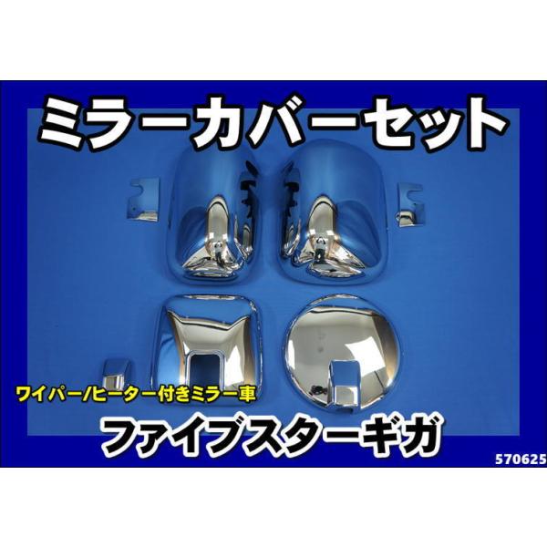 シエナ　フェイスブラ　ミラーカバーセット シエナフェイスブラミラーカバーセット