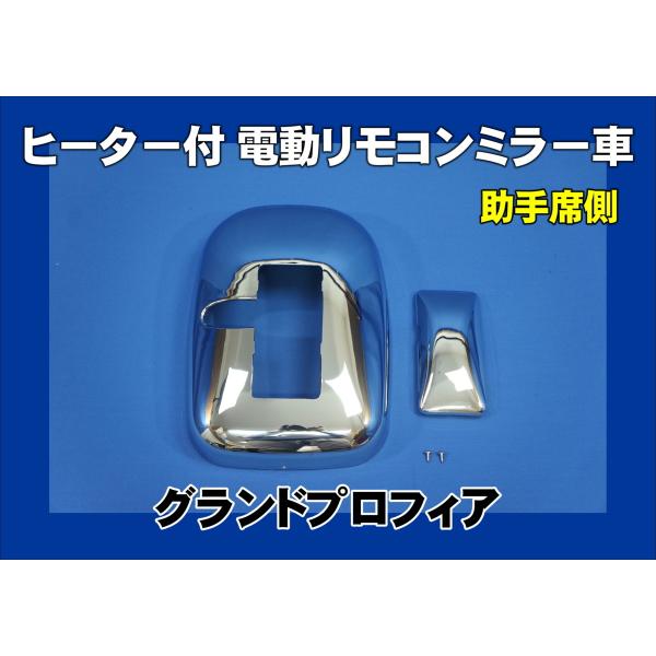 kenz_570929-570928mirrorcover