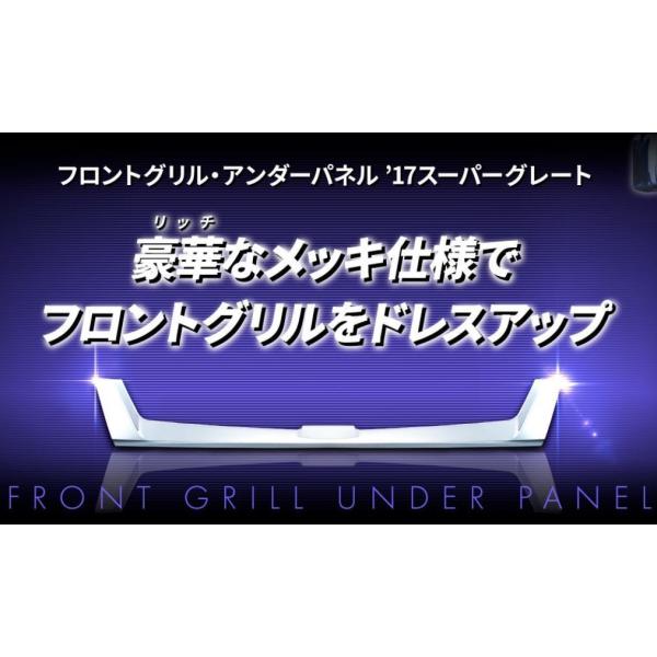 17スーパーグレートグリル 17スーパーグレート用 ビレッドグリル : トラックショップケンズ