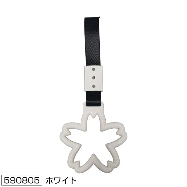 商品名 吊り輪 桜製造メーカー ジェットイノウエ商品サイズ グリップ:ヨコ約110×タテ約116mm、ベルト:約160mm、重量:約43g商品紹介桜型のグリップ形状の吊り輪。新しくもありレトロ感あるアクセサリーパーツ!■色：ホワイト※他のお...