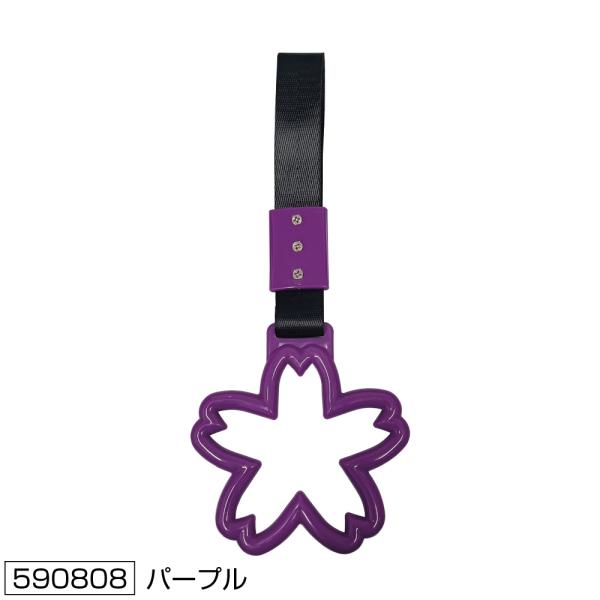 商品名 吊り輪 桜製造メーカー ジェットイノウエ商品サイズ グリップ:ヨコ約110×タテ約116mm、ベルト:約160mm、重量:約43g商品紹介桜型のグリップ形状の吊り輪。新しくもありレトロ感あるアクセサリーパーツ!■色：パープル※他のお...