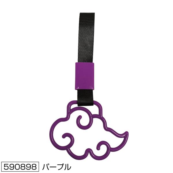 商品名 吊り輪 雲製造メーカー ジェットイノウエ商品サイズ グリップ:ヨコ約124×タテ約92mm、ベルト:約160mm、重量:約24g商品紹介雲型のグリップ形状の吊り輪。新しくもありレトロ感あるアクセサリーパーツ!■色：パープル※他のお色...