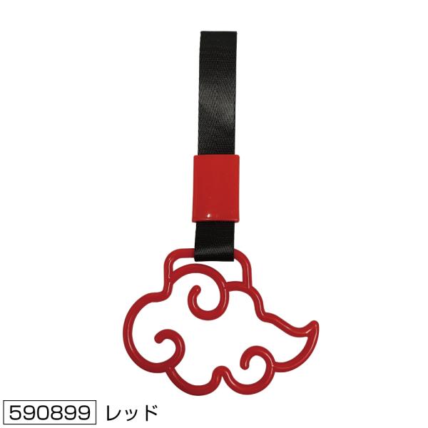 商品名 吊り輪 雲製造メーカー ジェットイノウエ商品サイズ グリップ:ヨコ約124×タテ約92mm、ベルト:約160mm、重量:約24g商品紹介雲型のグリップ形状の吊り輪。新しくもありレトロ感あるアクセサリーパーツ!■色：レッド※他のお色も...