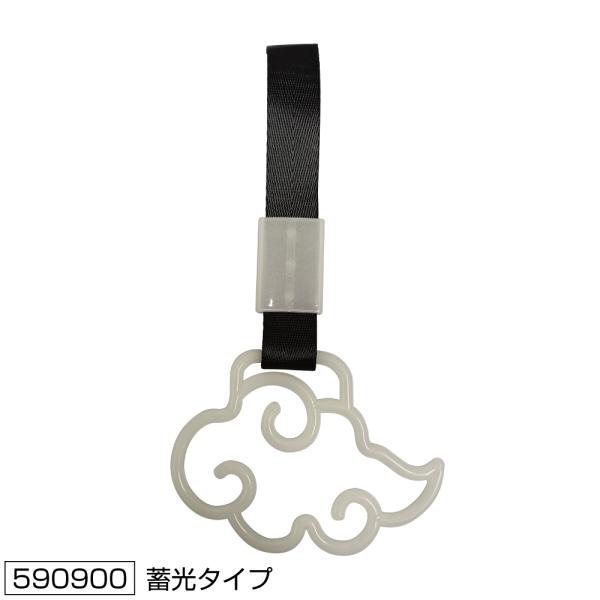 商品名 吊り輪 雲製造メーカー ジェットイノウエ商品サイズ グリップ:ヨコ約124×タテ約92mm、ベルト:約160mm、重量:約24g商品紹介雲型のグリップ形状の吊り輪。新しくもありレトロ感あるアクセサリーパーツ!■色：蓄光タイプ※他のお...