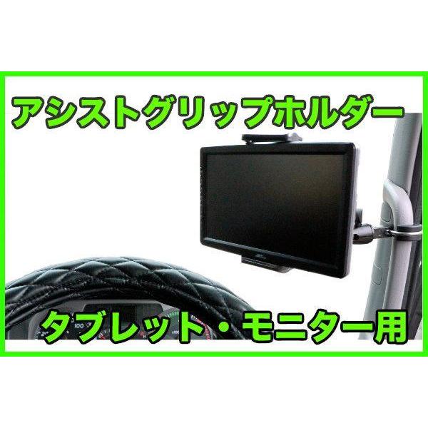 ジェットイノウエ アシストグリップ固定式ホルダー タブレットタイプ