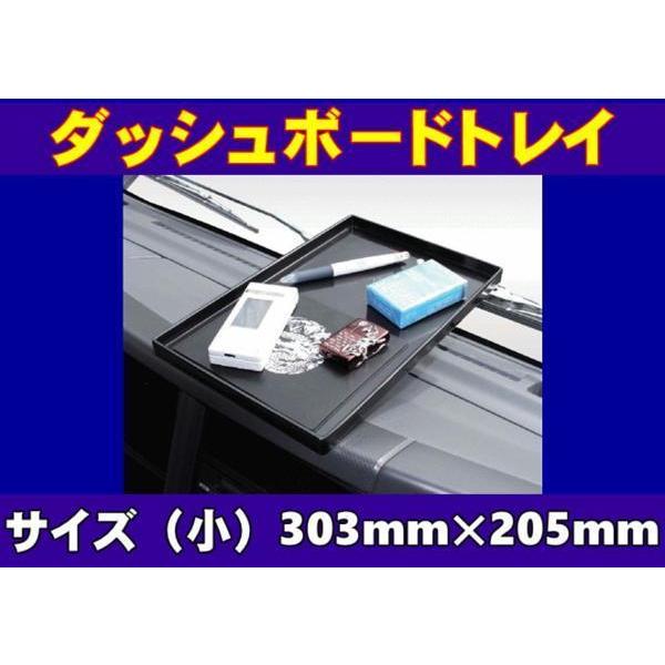 ジェットイノウエ ダッシュボード トレイ 吸盤付き 小型 : トラック