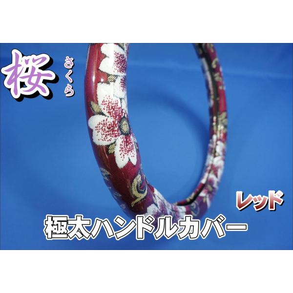 楽天市場】17プロフィア 17レンジャー ドア ノブ ハンドル メッキ ガーニッシュ カバー トラック グリップ プロフィア レンジャー 日野 :  アーリアショップ楽天市場店 練り屋様専用日野 現行17プロフィア、17レンジャー用ドアハンドルカバー桜レッド