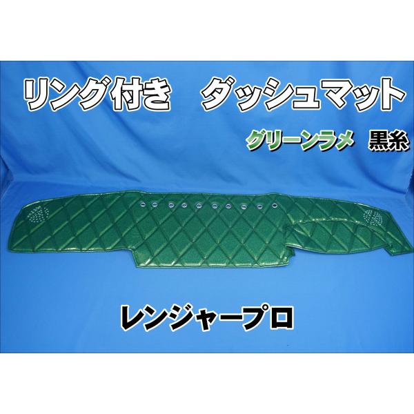 日野レンジャープロ　（ワイド）用　ダッシュマット kenz_ace206