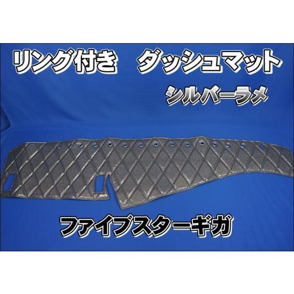 ファイブスターギガ ダッシュマット、ピラー 楽天市場】受注製作 新格子 ダッシュマット ファイブスターギガ