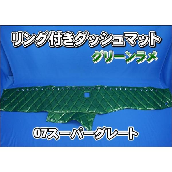 07スーパーグレードダッシュマット、仮眠カーテン、ピラーカバー 楽天市場】三菱 スーパーグレート 内装（トラック用品｜車用品