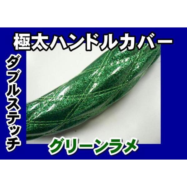 ファイブスターギガ用Wステッチハンドルカバーグリーンラメ : トラック