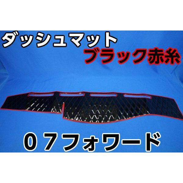 いすゞ07フォワード用 ダッシュマット ブラック赤糸 いすゞ07フォワード用 ダッシュマット ブラック赤糸
