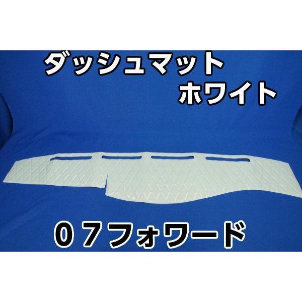 いすゞ07フォワード用 ダッシュマット ホワイト : トラックショップ