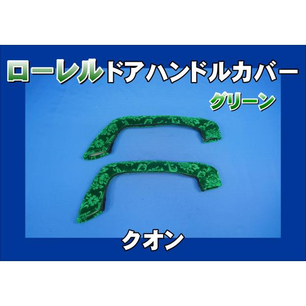 kenz_doorhandle-laurel-kuon