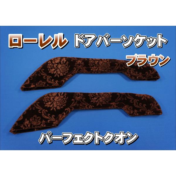 【kyo-suke】コンソール前棚&センターフラット蓋【ローレルブラウン】 センターコンソール【ランクル70】 – 7th E-Life!
