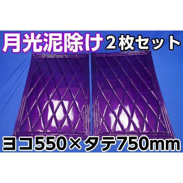 泥除けオーダー2枚 【公式通販】
