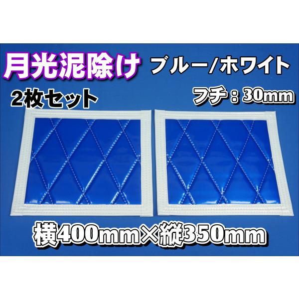 トラック　青い泥よけ　セット トラック 青い泥よけ セット 楽天市場】トラック 泥除け 青の通販