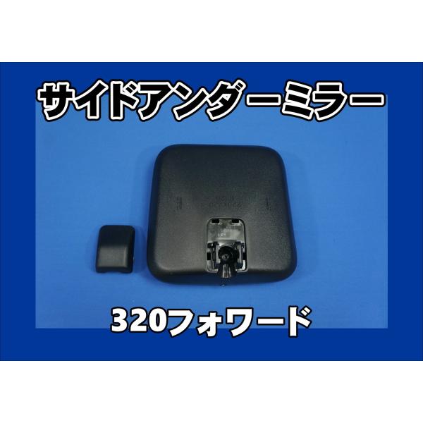 のりぼー様用】いすゞ ビッグホーン フェンダーミラー フェンダー