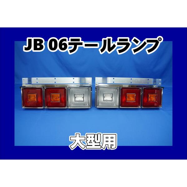 ＪＢ　テール　日本ボディパーツ kenz_jb06tail