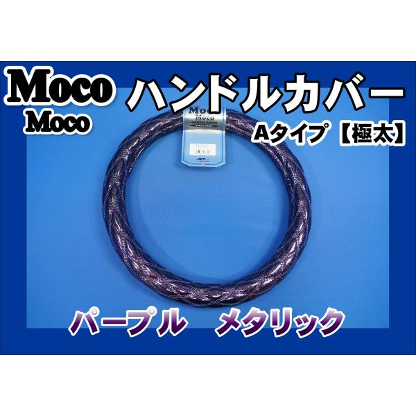 パープル ダッシュマットハンドルカバー ダッシュマット + ハンドルカバー 2HL 17 スーパーグレート