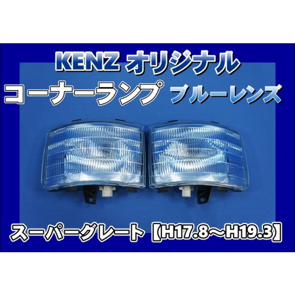 【美品】ファッションレンズ プロフィア テラヴィコーナーレンズ 水色 割れ無し 美品】ファッションレンズ プロフィア テラヴィコーナーレンズ