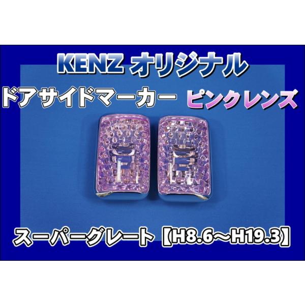 17スーパーグレート等　サイドライン　タイプB　オリジナル Amazon | ふそう 24スーパーグレート 17スーパーグレート ブルー