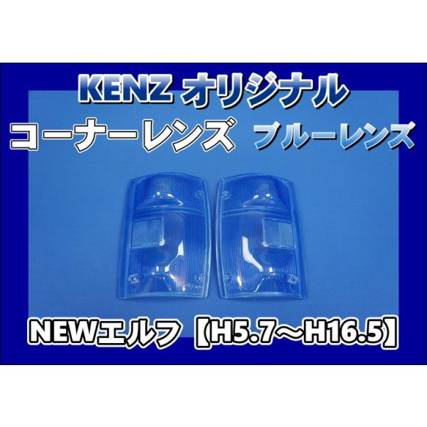 希少　ザ グレート　コーナーレンズ　ファッションレンズ kenz_kenz72