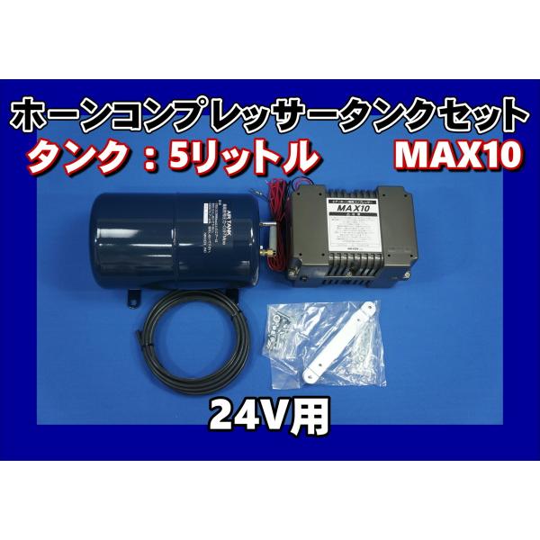 日本ボデーパーツ工業 ニッケン全自動ホーンコンプレッサー 日本ボデーパーツ工業 ニッケン全自動ホーンコンプレッサー