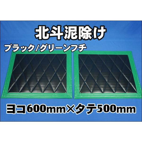 トラック用泥除け縦680×横600 二枚セット トラック 雅 月光 泥除け 横600mm×縦400mm イエロー/ブラック 2枚