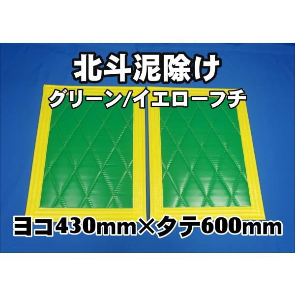 トラック用泥除け縦680×横600 二枚セット kenz_gekkou-doroyoke-85
